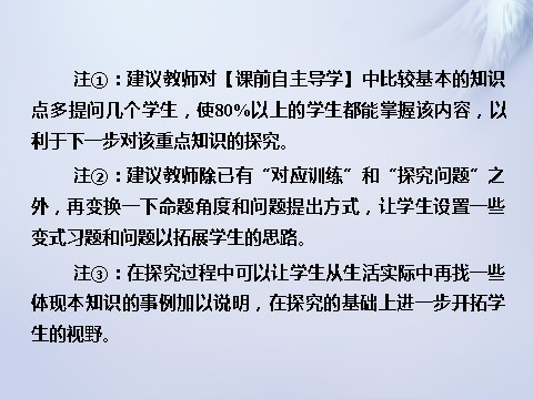 高中政治必修四2015-2016学年高中政治 第六课 第二框 在实践中追求和发展真理课件 新人教版必修4第10页