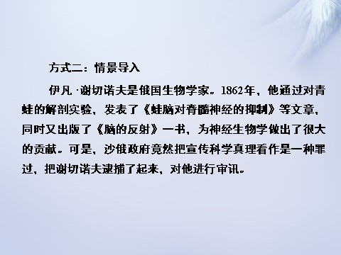 高中政治必修四2015-2016学年高中政治 第六课 第二框 在实践中追求和发展真理课件 新人教版必修4第5页