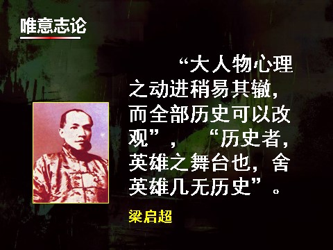 高中政治必修四高二政治必修4课件：4.11.2社会历史的主体（新人教版）第4页