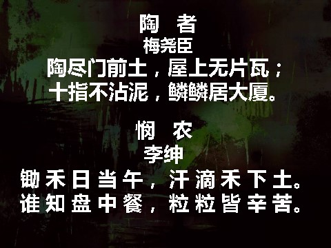 高中政治必修四高二政治必修4课件：4.11.2社会历史的主体（新人教版）第8页