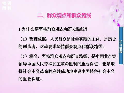 高中政治必修四2015-2016高中政治 第四单元 第十一课 第2课时 社会历史的主体课件 新人教版必修4第10页