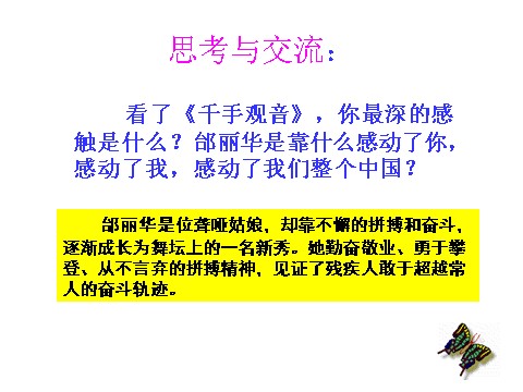 高中政治必修四高二政治 4.12.3价值的创造与实现课件 新人教必修4第4页