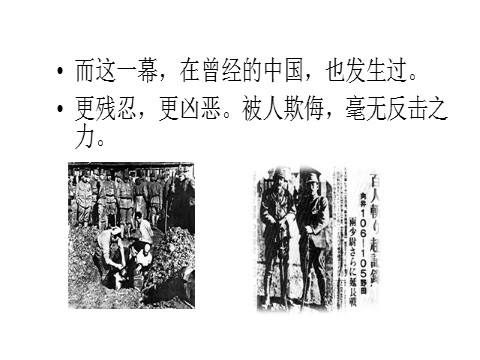 高中政治新版必修一4.2实现中华民族伟大复兴的中国梦第5页