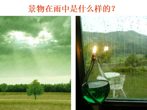 一年级上册美术下雨啦4第5页