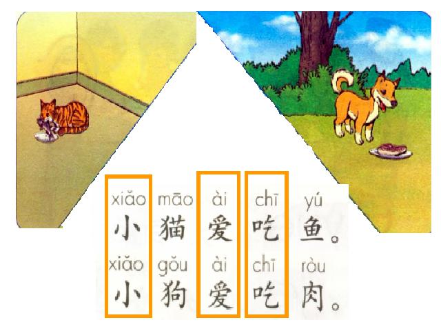 一年级上册语文语文汉语拼音aoouiu优质课第9页