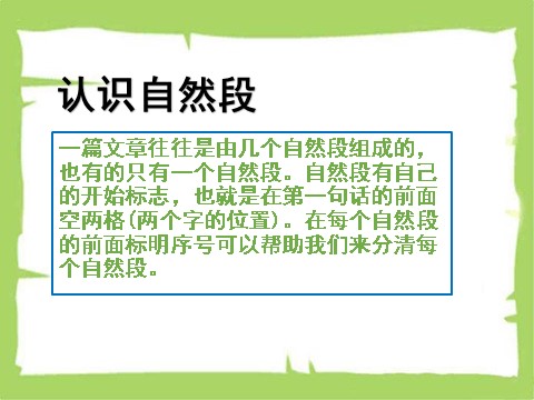 一年级上册语文23.部编一上册课件 1.秋天第6页