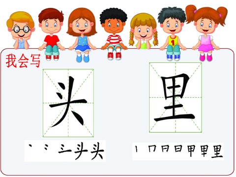 一年级上册语文（课堂教学课件1）小小的船第10页