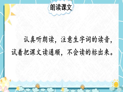 一年级上册语文9 日月明 【教案匹配版】第7页