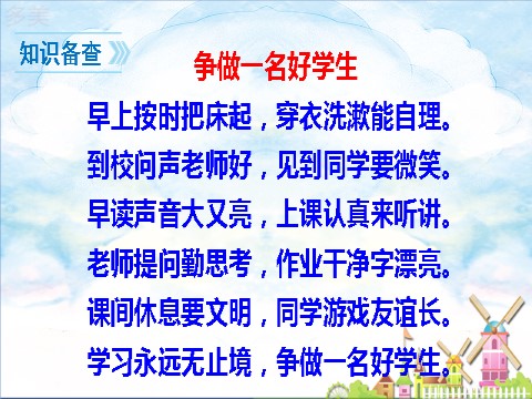 一年级上册语文10 大还是小第5页