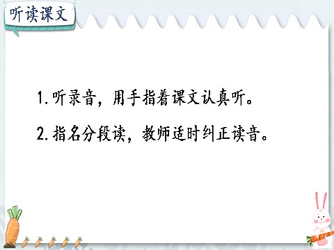 一年级上册语文10 大还是小 【教案匹配版】第7页