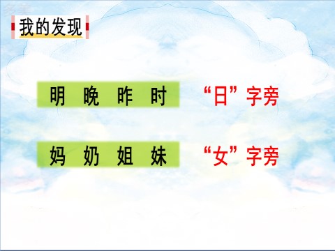 一年级上册语文语文园地七第9页