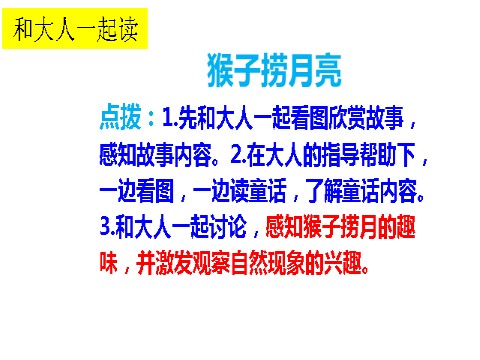 一年级上册语文语文园地七第10页