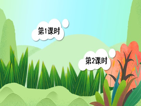 一年级上册语文13 乌鸦喝水 【教案匹配版】第1页