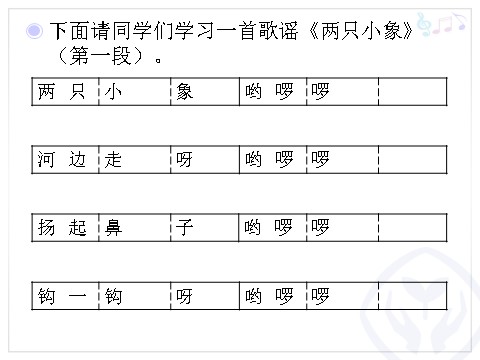 一年级上册音乐（人教版）三角铁和铃鼓(简线通用)第5页