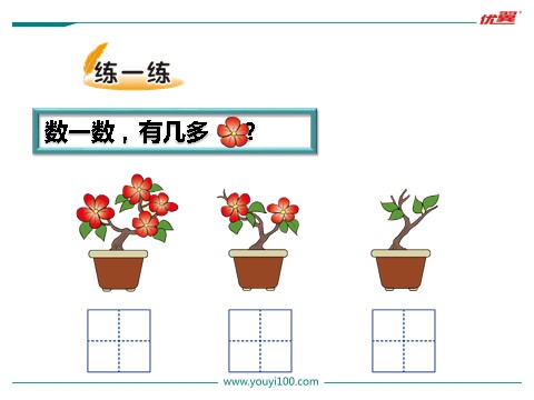 一年级上册数学(北师大版）第3课时 小猫钓鱼第5页