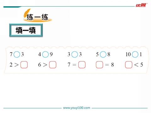 一年级上册数学(北师大版）第6课时 动物乐园第10页