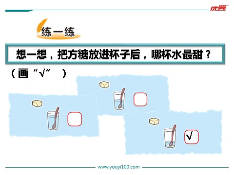 一年级上册数学(北师大版）第1课时 过生日第10页