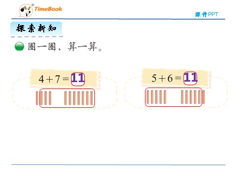 一年级上册数学(北师大版）7.5 有几只小鸟第9页