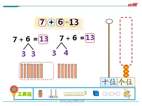 一年级上册数学(北师大版）第5课时 有几只小鸟第3页