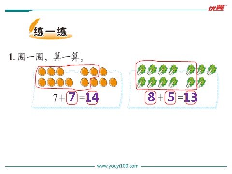 一年级上册数学(北师大版）第5课时 有几只小鸟第6页