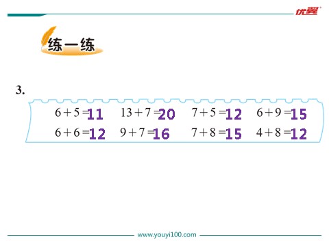 一年级上册数学(北师大版）第5课时 有几只小鸟第8页