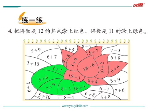 一年级上册数学(北师大版）第5课时 有几只小鸟第9页