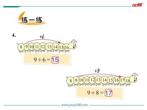 一年级上册数学(北师大版）第3课时 有几瓶牛奶第8页