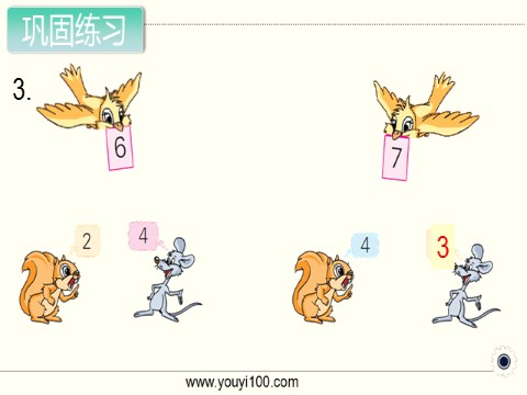 一年级上册数学（苏教版）第2课时 6、7的分与合第10页