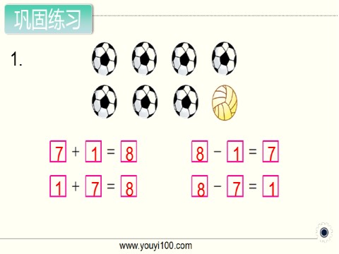 一年级上册数学（苏教版）第8课时 得数是8的加法和相应的减法第4页