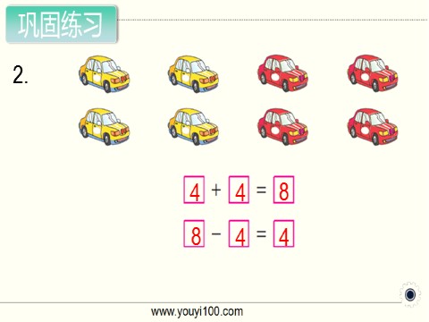 一年级上册数学（苏教版）第8课时 得数是8的加法和相应的减法第5页