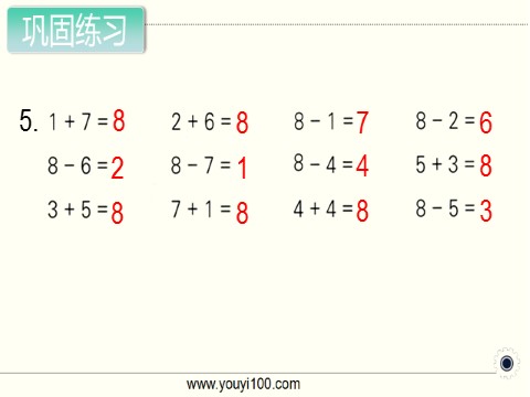 一年级上册数学（苏教版）第8课时 得数是8的加法和相应的减法第8页