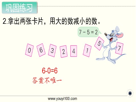 一年级上册数学（苏教版）第7课时 练习六第4页