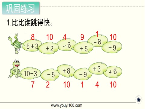 一年级上册数学（苏教版）第17课时 练习九第2页