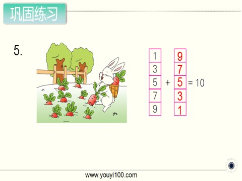 一年级上册数学（苏教版）第13课时 求未知加数第8页