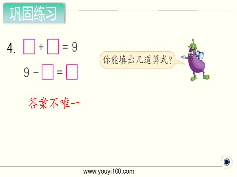 一年级上册数学（苏教版）第10课时 得数是9的加法和相应的减法第6页