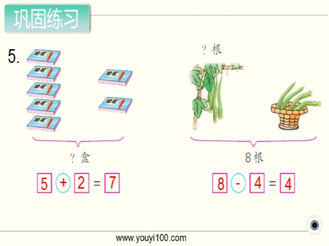 一年级上册数学（苏教版）第10课时 得数是9的加法和相应的减法第7页