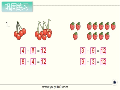 一年级上册数学（苏教版）第5课时 6、5、4、3、2加几第4页