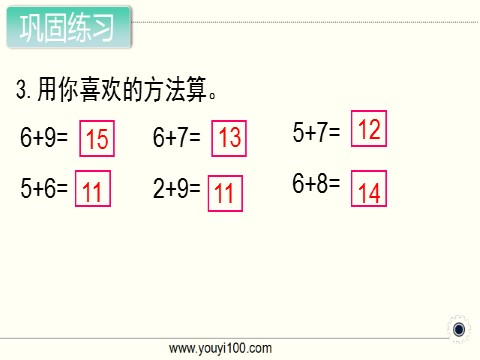 一年级上册数学（苏教版）第5课时 6、5、4、3、2加几第6页