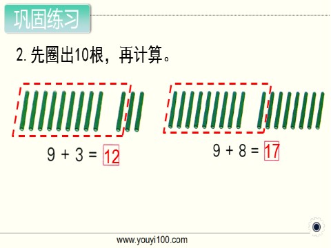 一年级上册数学（苏教版）第1课时 9加几第6页