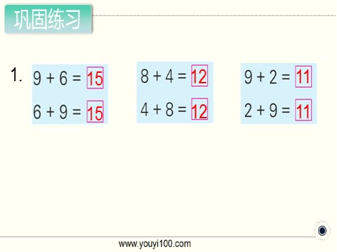 一年级上册数学（苏教版）第6课时 练习十三第2页