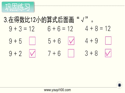 一年级上册数学（苏教版）第6课时 练习十三第4页