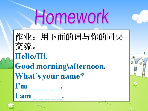 一年级上册英语（外研一起点）Module 2 Unit 1 Whats your name 课件3第10页