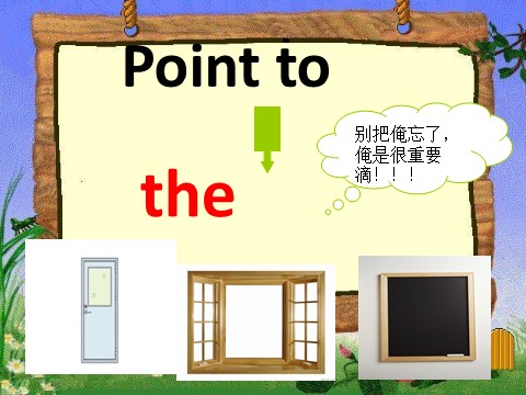 一年级上册英语（外研一起点）Module 3 Unit 2 Point to the window 课件3第5页