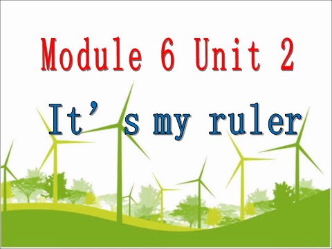 一年级上册英语（外研一起点）Module 6 Unit 2 It's my ruler 课件3第1页