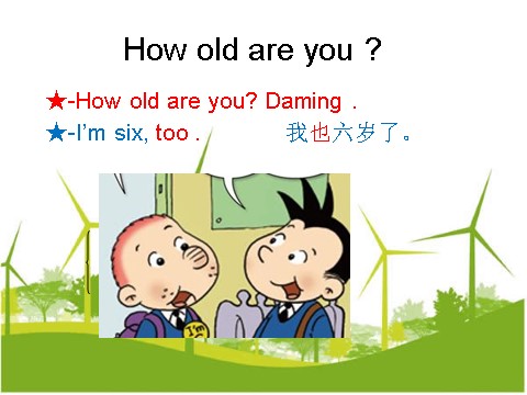 一年级上册英语（外研一起点）Module 9 Unit 1 How old are you 课件3第6页