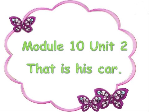 一年级上册英语（外研一起点）Module 10 Unit 2 That is his car 课件1第1页