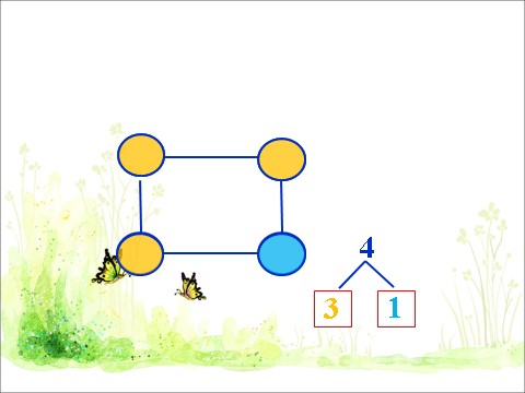 一年级上册数学(人教版）《分与合》课件2第6页