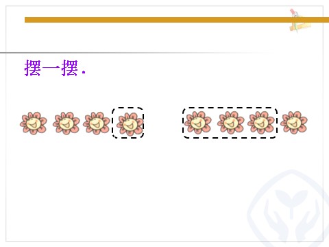 一年级上册数学(人教版）《减法》课件3第5页