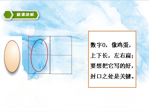 一年级上册数学(人教版）3.4 0的认识和加减法 课件第8页