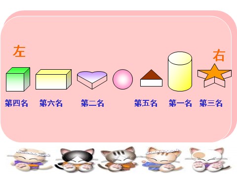 一年级上册数学(人教版）《6和7》课件3第5页